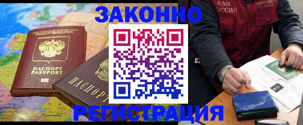 временная регистрация госуслуги в Снежинске